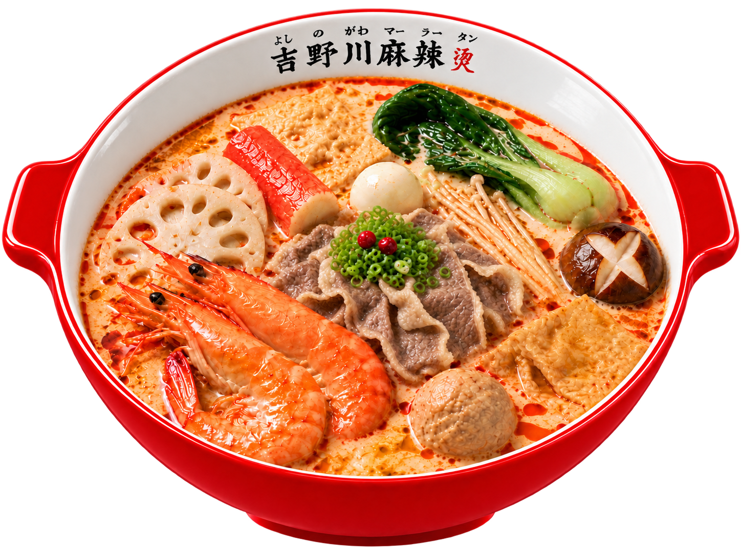 海老入り麻辣烫